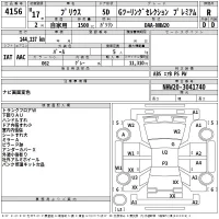 Toyota Prius лот № 4156 оценка R  с аукциона в Японии 2