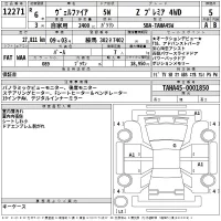 Toyota VELLFIRE лот № 12271 оценка 5  с аукциона в Японии 2