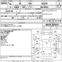 Lexus GS лот № 10041 оценка 3  с аукциона в Японии 2