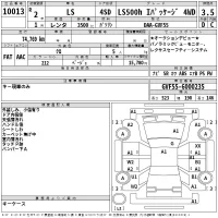 Lexus LS лот № 10013 оценка 3.5  с аукциона в Японии 2