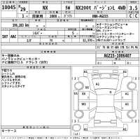 Lexus NX лот № 10045 оценка 3.5  с аукциона в Японии 2