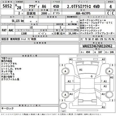 Audi A6  с аукциона в Японии