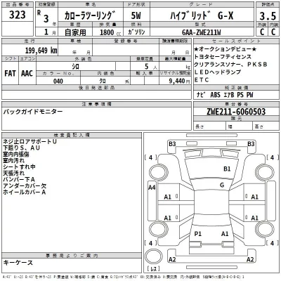 Toyota COROLLA TOURING  с аукциона в Японии