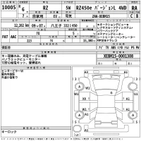 Lexus RZ лот № 10005 оценка RA  с аукциона в Японии 2