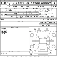 Mercedes-Benz CLS лот № 5082 оценка 5  с аукциона в Японии 2