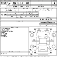 BMW 3-Series лот № 5062 оценка 4  с аукциона в Японии 2