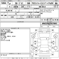 Volkswagen GOLF лот № 5066 оценка RA  с аукциона в Японии 2