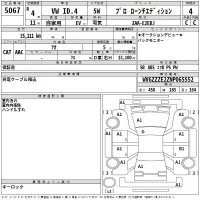 Volkswagen ID.4 лот № 5067 оценка 4  с аукциона в Японии 2