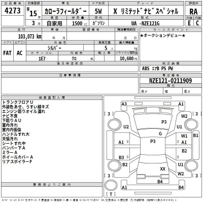 Toyota COROLLA FIELDER  с аукциона в Японии