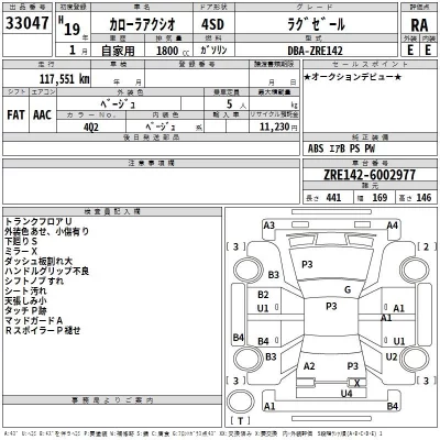Toyota COROLLA AXIO  с аукциона в Японии