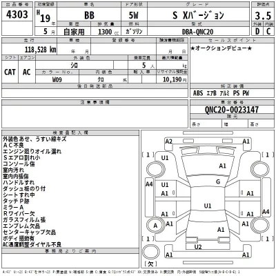 Toyota BB  с аукциона в Японии
