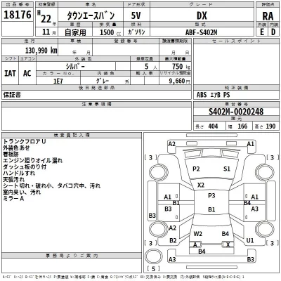 Toyota TOWN ACE VAN  с аукциона в Японии
