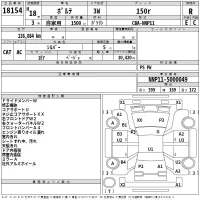 Toyota PORTE лот № 18154 оценка R  с аукциона в Японии 2