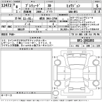Honda PRELUDE лот № 12472 оценка S  с аукциона в Японии 2