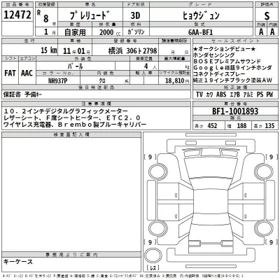 Honda PRELUDE  с аукциона в Японии