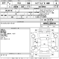 Toyota YARIS лот № 377 оценка 4  с аукциона в Японии 2