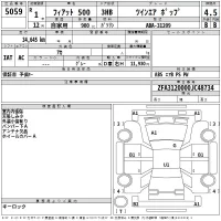 Fiat 500 лот № 5059 оценка 4.5  с аукциона в Японии 2