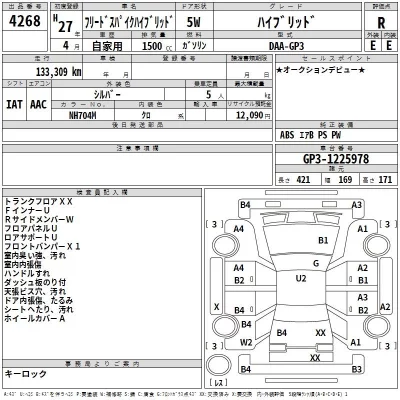Honda FREED  с аукциона в Японии