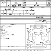 Honda CR-Z лот № 18167 оценка RA  с аукциона в Японии 2
