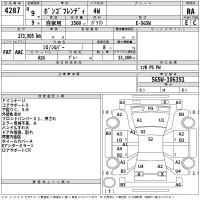 Mazda BONGO FRIENDEE лот № 4287 оценка RA  с аукциона в Японии 2