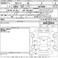 Toyota ALPHARD лот № 12521 оценка 3  с аукциона в Японии 2