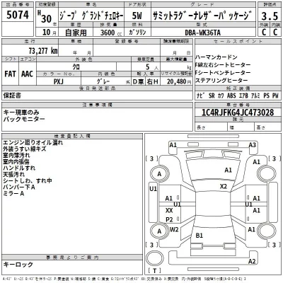 Chrysler JEEP GRAND CHEROKEE  с аукциона в Японии