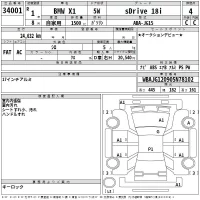 BMW X1 лот № 34001 оценка 4  с аукциона в Японии 2