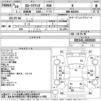 Toyota COROLLA AXIO лот № 74064 оценка R  с аукциона в Японии 2
