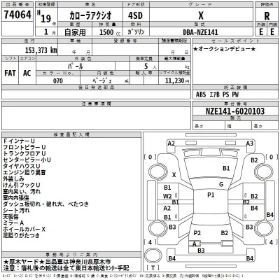 Toyota COROLLA AXIO  с аукциона в Японии