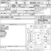 Lexus NX лот № 10053 оценка 3  с аукциона в Японии 2