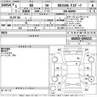 Lexus NX лот № 10054 оценка 4  с аукциона в Японии 2