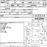 Lexus LS лот № 10055 оценка 3.5  с аукциона в Японии 2