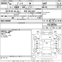 Nissan JUKE лот № 18182 оценка 3.5  с аукциона в Японии 2