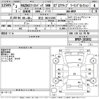 Mazda MAZDA3 лот № 12505 оценка 4  с аукциона в Японии 2