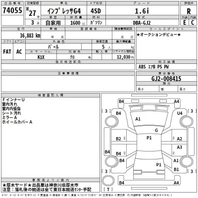 Subaru IMPREZA G4  с аукциона в Японии