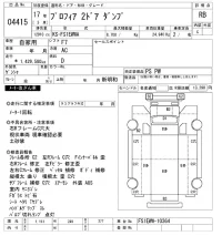 Hino PROFIA лот № 4415 оценка RB  с аукциона в Японии 9