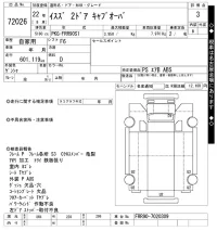 Isuzu TRUCK лот № 72026 оценка 3  с аукциона в Японии 9
