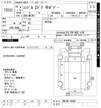 Nissan CONDOR лот № 72032 оценка 3.5  с аукциона в Японии 10