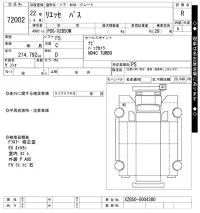 Hino LIESSE лот № 72002 оценка R  с аукциона в Японии 10