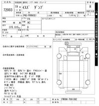 Isuzu TRUCK лот № 72003 оценка R  с аукциона в Японии 10