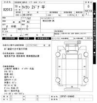 Mazda TITAN лот № 82013 оценка 0  с аукциона в Японии 5
