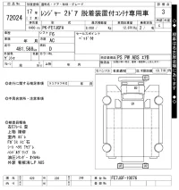 Hino RANGER лот № 72024 оценка 3  с аукциона в Японии 10