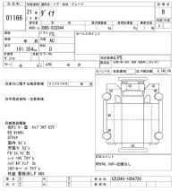 Toyota DYNA лот № 1166 оценка R  с аукциона в Японии 10