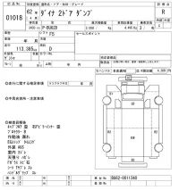 Toyota DYNA лот № 1018 оценка R  с аукциона в Японии 10