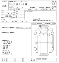 Toyota DYNA лот № 1381 оценка 3.5  с аукциона в Японии 10