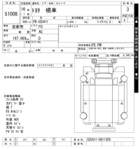 Toyota DYNA лот № 51008 оценка 3  с аукциона в Японии 10