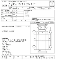 Toyota DYNA лот № 1078 оценка 3  с аукциона в Японии 10
