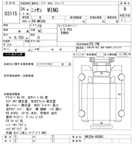 Nissan TRUCK лот № 3115 оценка R  с аукциона в Японии 10