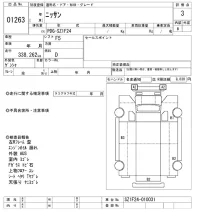 Nissan TRUCK лот № 1263 оценка 3  с аукциона в Японии 10