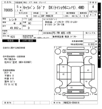 Nissan CARAVAN VAN лот № 70005 оценка 4  с аукциона в Японии 10